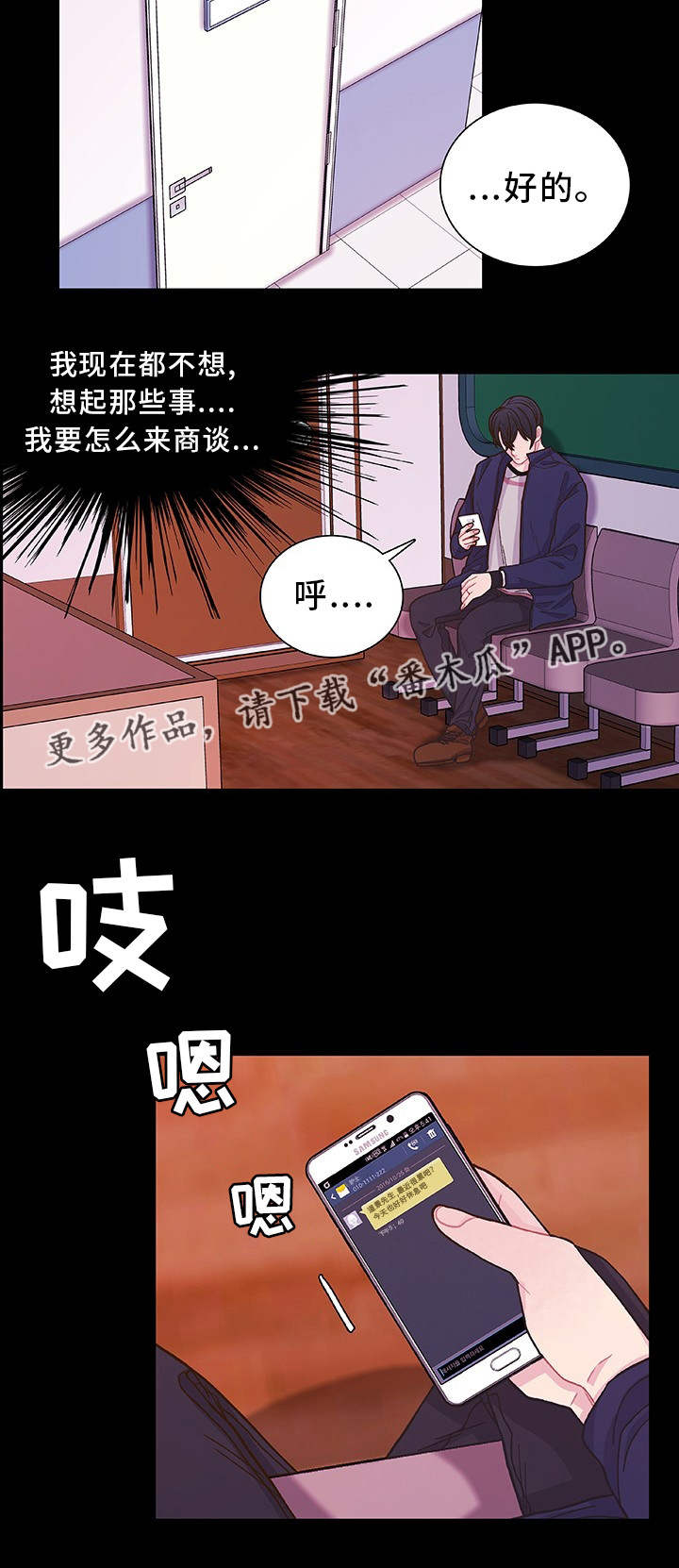 《囚禁》漫画最新章节第32章：心理治疗免费下拉式在线观看章节第【8】张图片