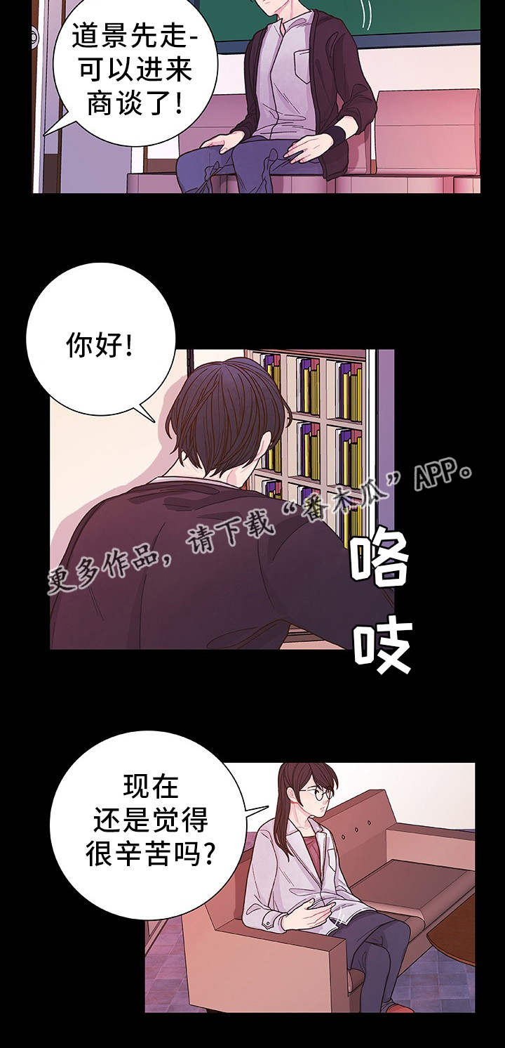 《囚禁》漫画最新章节第33章：不想记起免费下拉式在线观看章节第【9】张图片