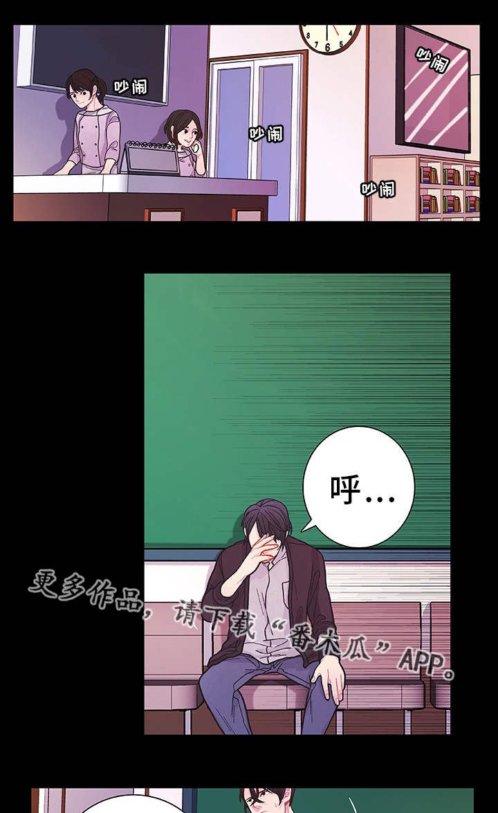 《囚禁》漫画最新章节第33章：不想记起免费下拉式在线观看章节第【10】张图片