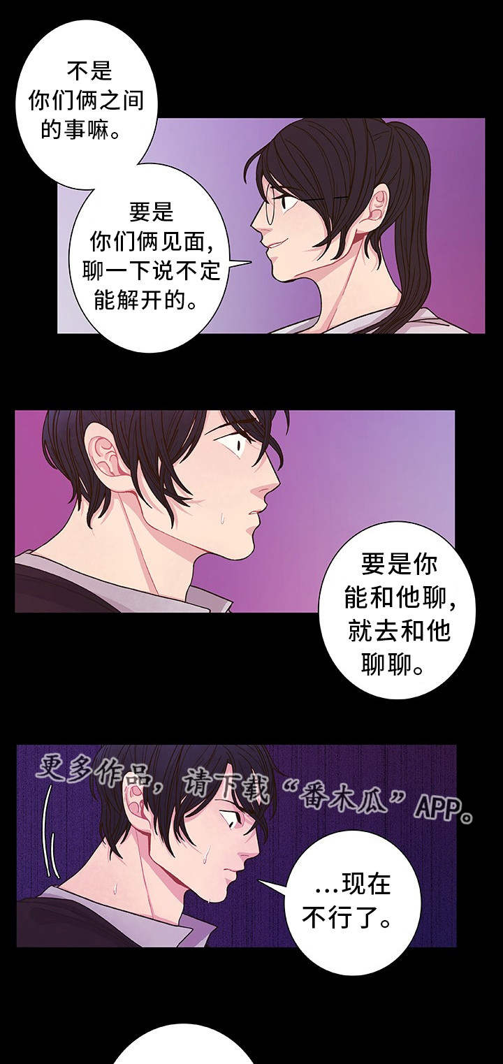 《囚禁》漫画最新章节第33章：不想记起免费下拉式在线观看章节第【5】张图片