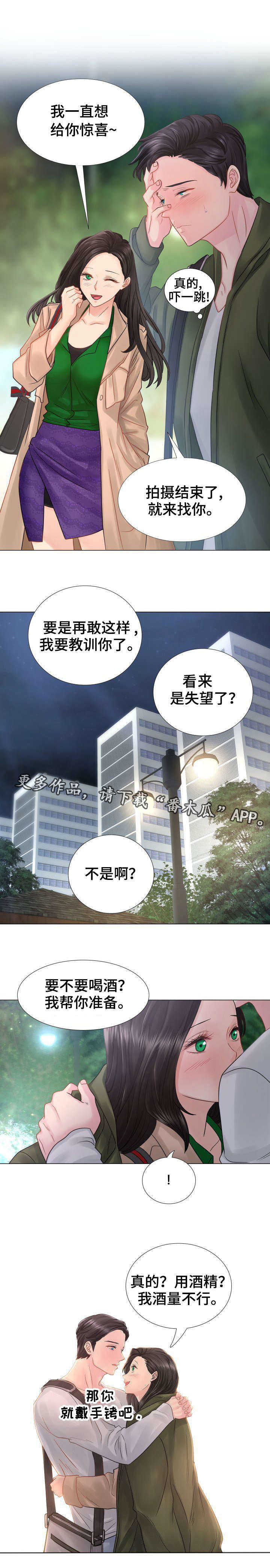 《私岛别墅》漫画最新章节第4章：随行秘书免费下拉式在线观看章节第【8】张图片