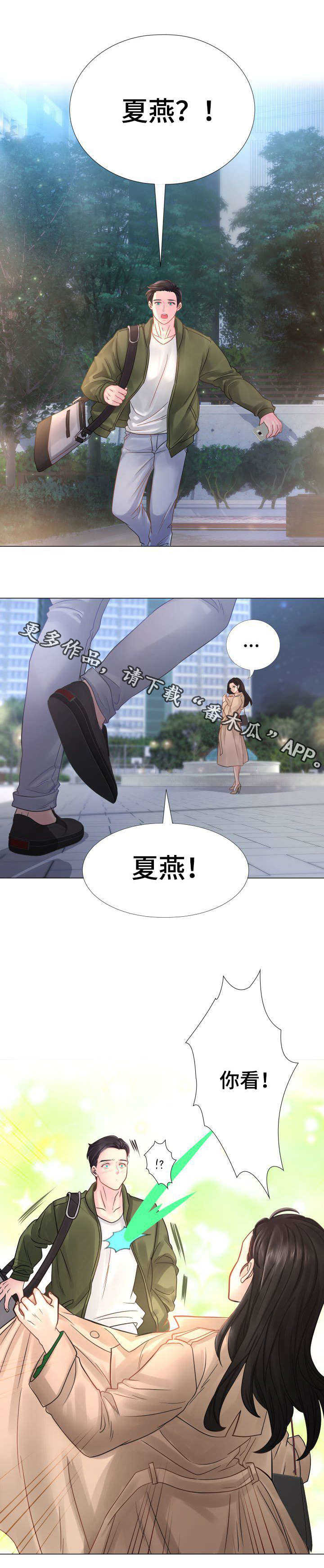 《私岛别墅》漫画最新章节第4章：随行秘书免费下拉式在线观看章节第【9】张图片