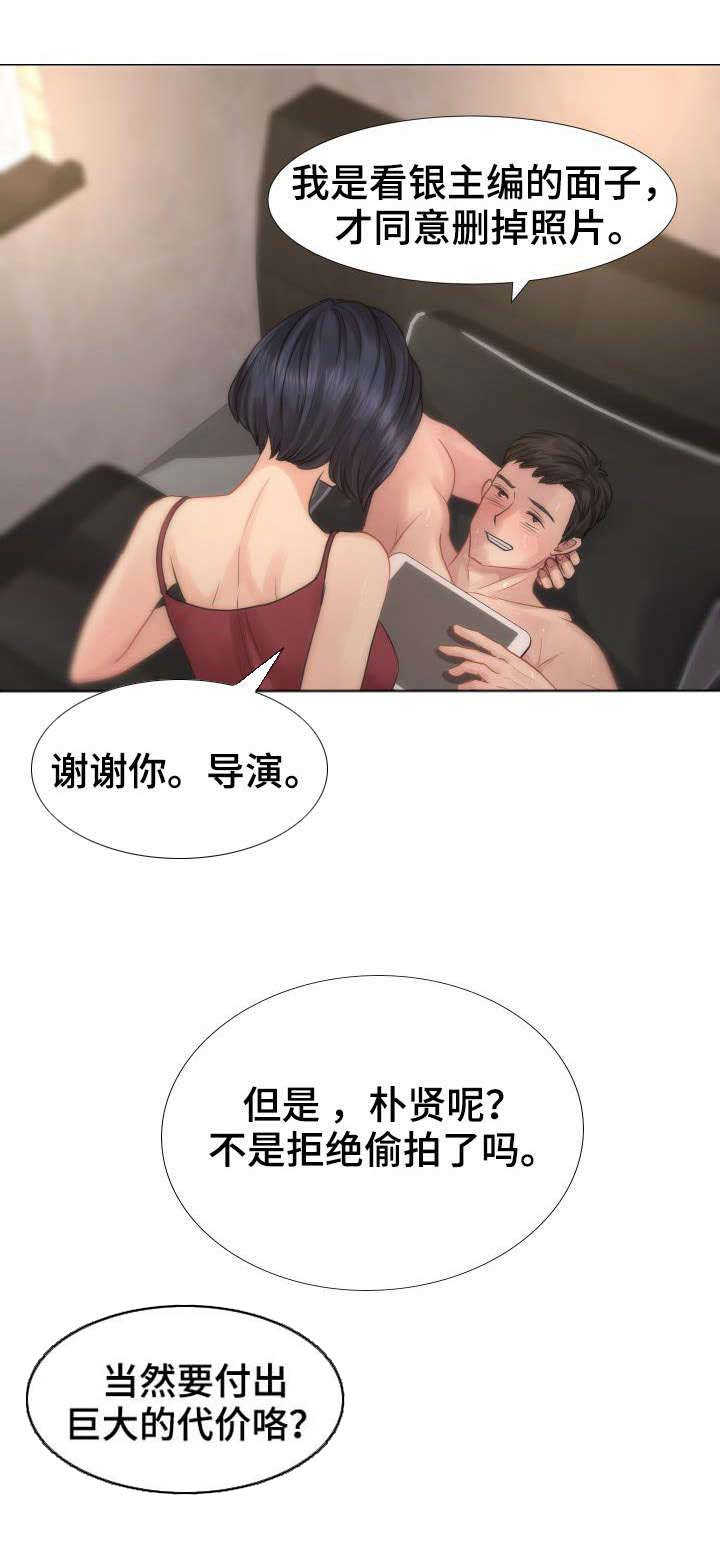 《私岛别墅》漫画最新章节第6章：你恨我吗？免费下拉式在线观看章节第【10】张图片