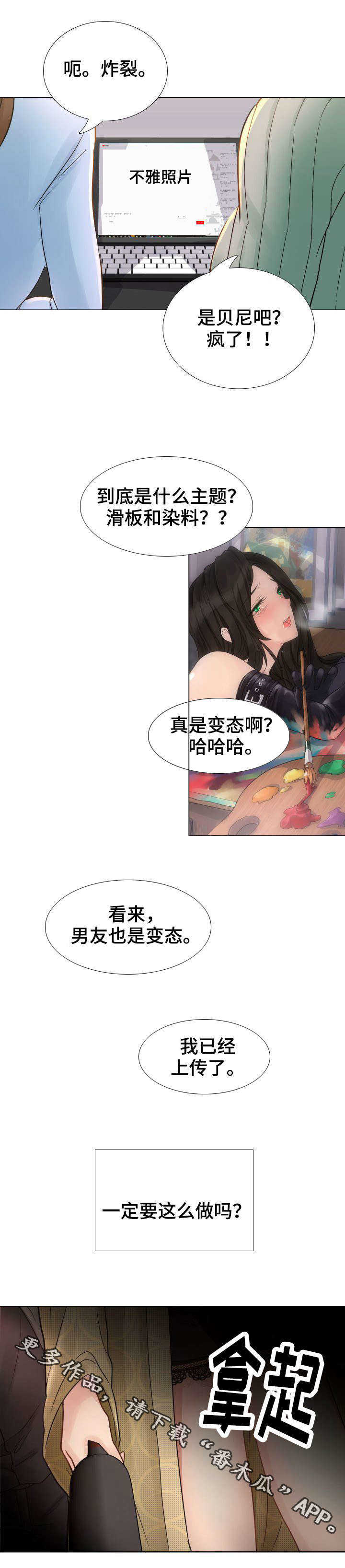 《私岛别墅》漫画最新章节第6章：你恨我吗？免费下拉式在线观看章节第【3】张图片