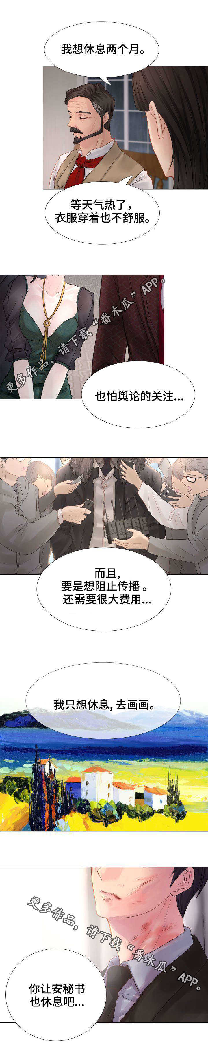 《私岛别墅》漫画最新章节第6章：你恨我吗？免费下拉式在线观看章节第【4】张图片