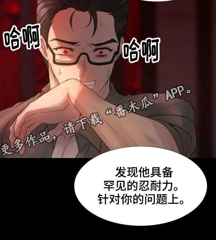 《私岛别墅》漫画最新章节第7章：岛屿墅免费下拉式在线观看章节第【9】张图片