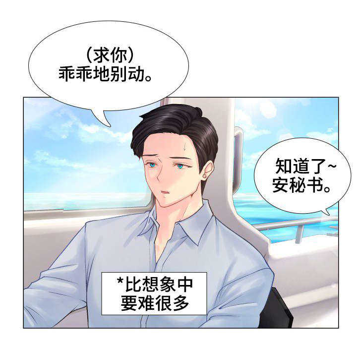 《私岛别墅》漫画最新章节第8章：别墅管家免费下拉式在线观看章节第【10】张图片