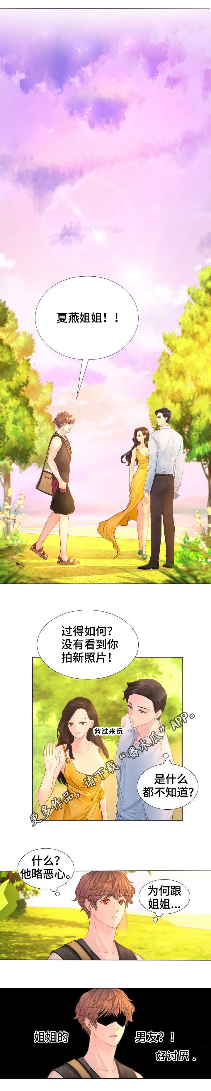 《私岛别墅》漫画最新章节第9章：唯一能记住的人免费下拉式在线观看章节第【7】张图片