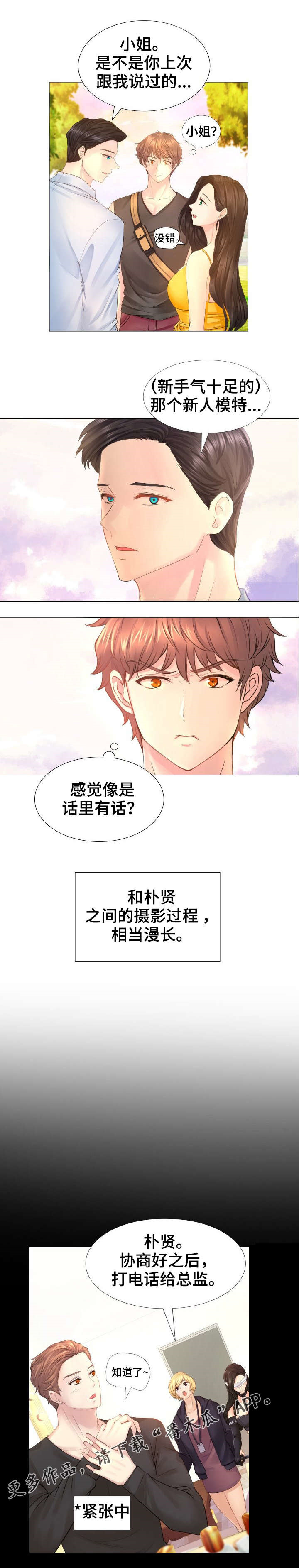 《私岛别墅》漫画最新章节第9章：唯一能记住的人免费下拉式在线观看章节第【6】张图片