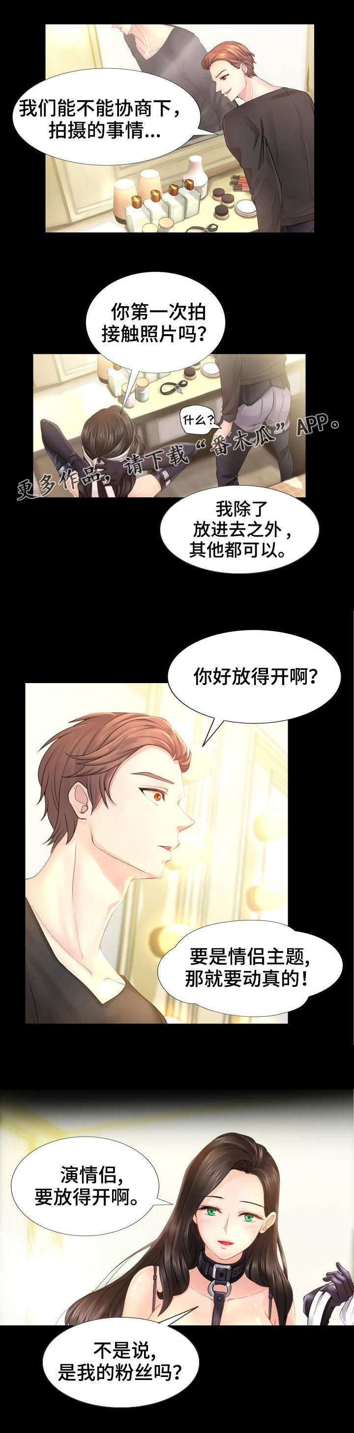 《私岛别墅》漫画最新章节第9章：唯一能记住的人免费下拉式在线观看章节第【5】张图片