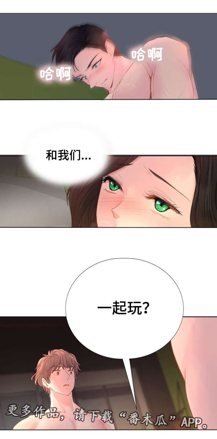 《私岛别墅》漫画最新章节第10章：好久不见免费下拉式在线观看章节第【2】张图片