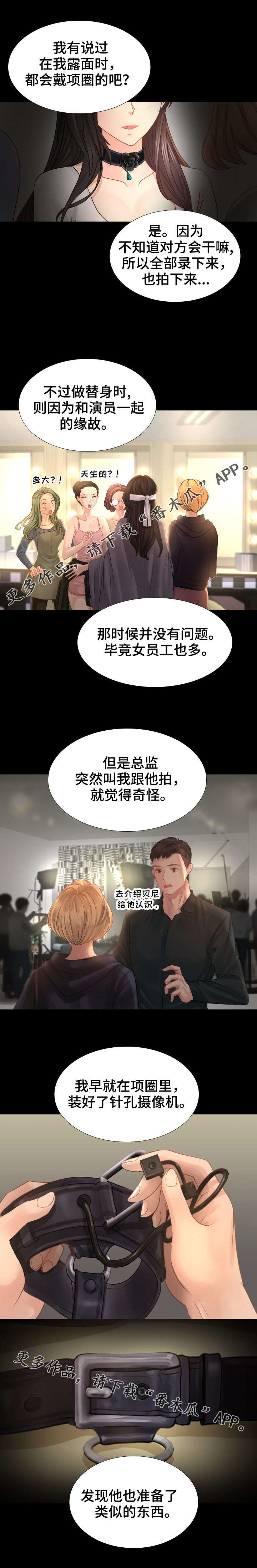 《私岛别墅》漫画最新章节第11章：签协议免费下拉式在线观看章节第【9】张图片