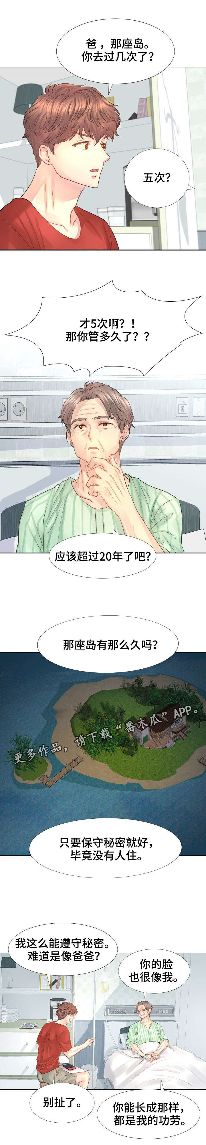 《私岛别墅》漫画最新章节第14章：我很喜欢免费下拉式在线观看章节第【6】张图片