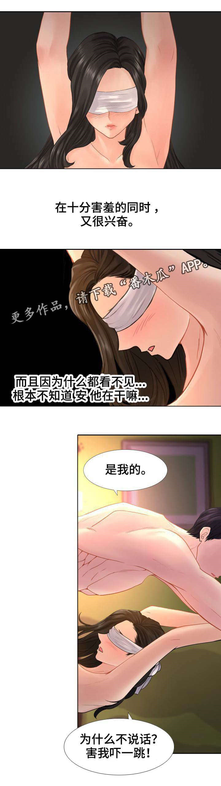 《私岛别墅》漫画最新章节第15章：为何要这样？免费下拉式在线观看章节第【8】张图片