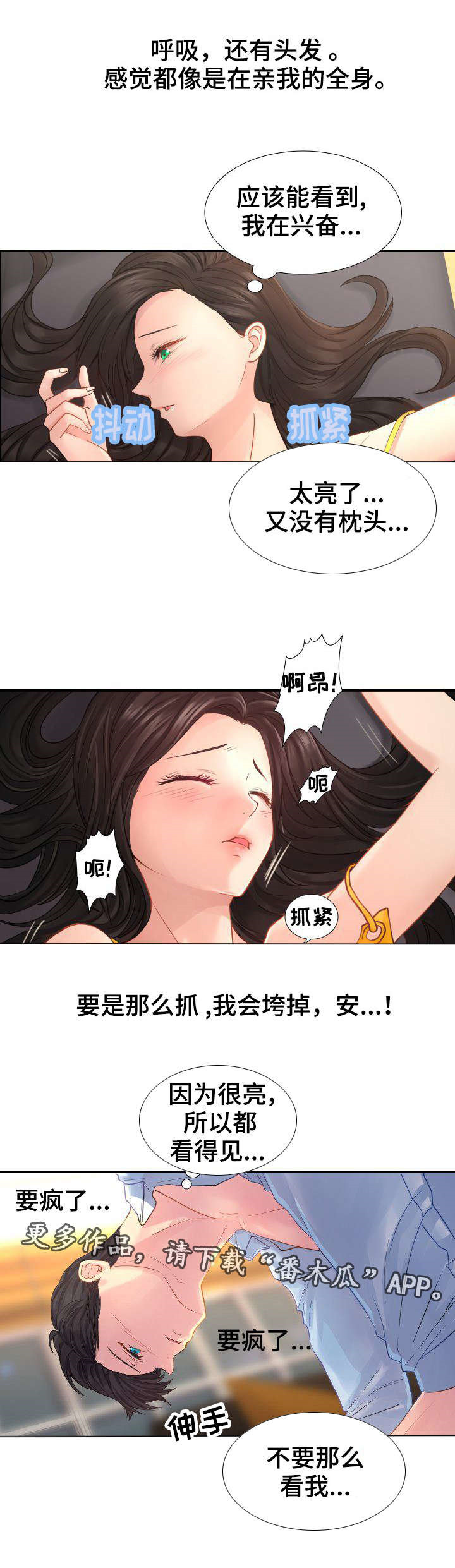 《私岛别墅》漫画最新章节第15章：为何要这样？免费下拉式在线观看章节第【12】张图片