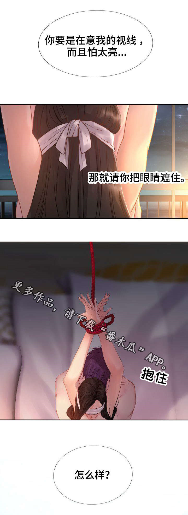 《私岛别墅》漫画最新章节第15章：为何要这样？免费下拉式在线观看章节第【10】张图片