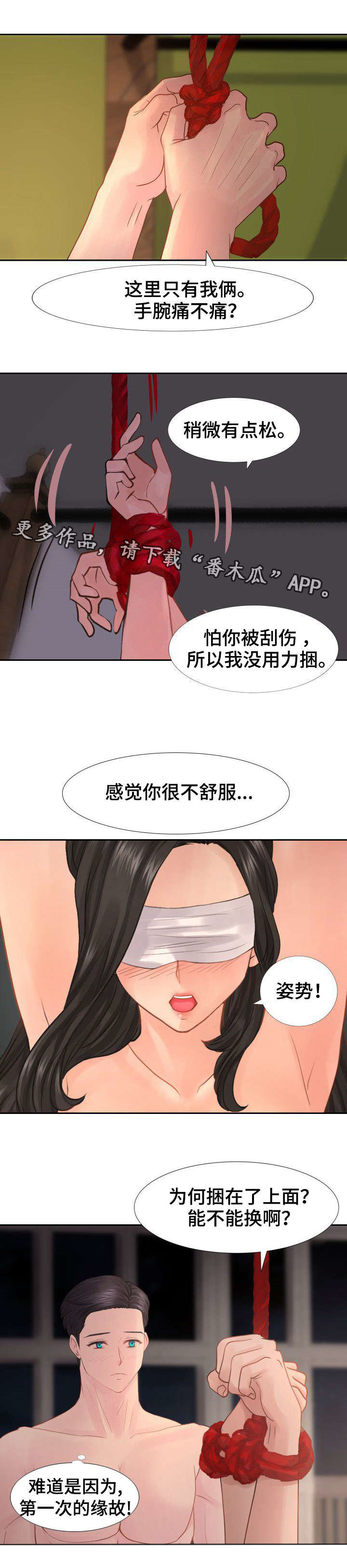 《私岛别墅》漫画最新章节第15章：为何要这样？免费下拉式在线观看章节第【7】张图片