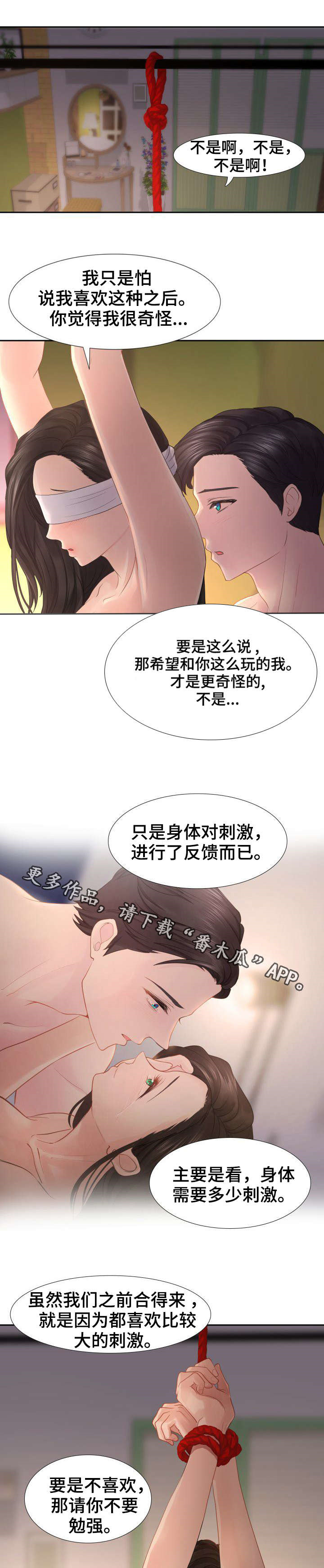 《私岛别墅》漫画最新章节第15章：为何要这样？免费下拉式在线观看章节第【3】张图片