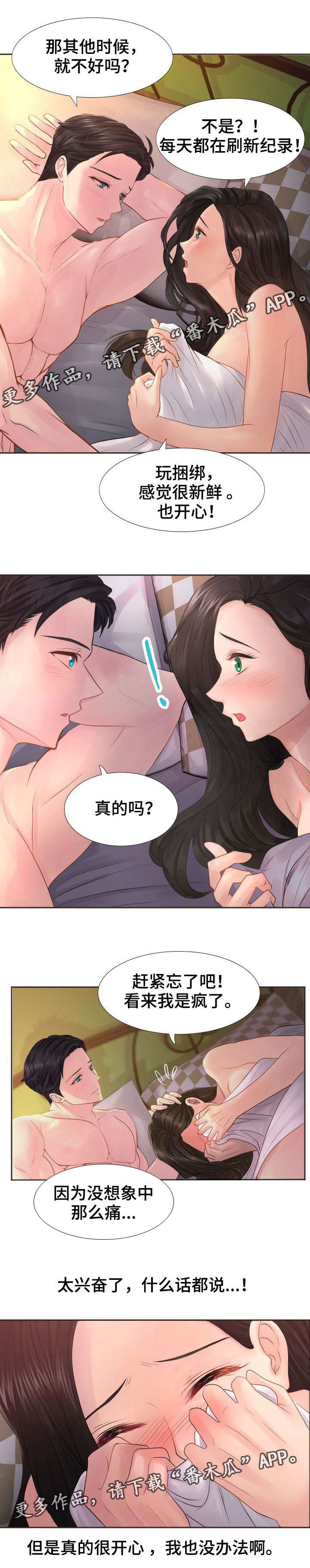 《私岛别墅》漫画最新章节第17章：别走了免费下拉式在线观看章节第【5】张图片