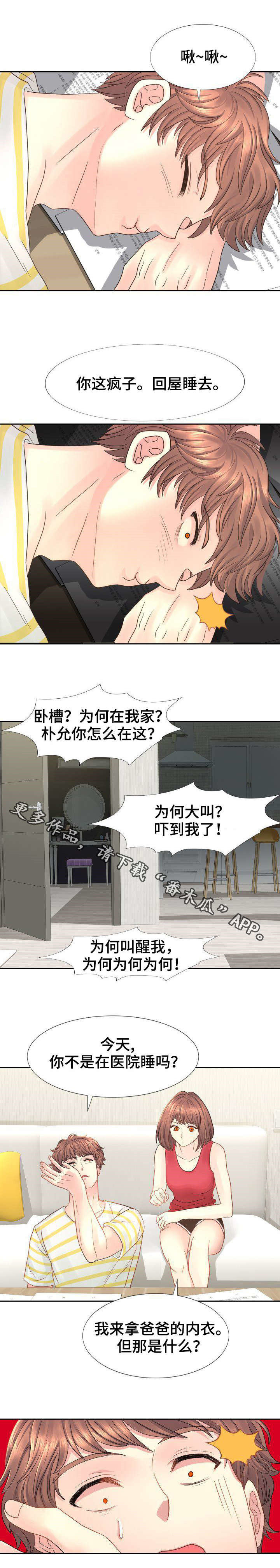 《私岛别墅》漫画最新章节第17章：别走了免费下拉式在线观看章节第【9】张图片