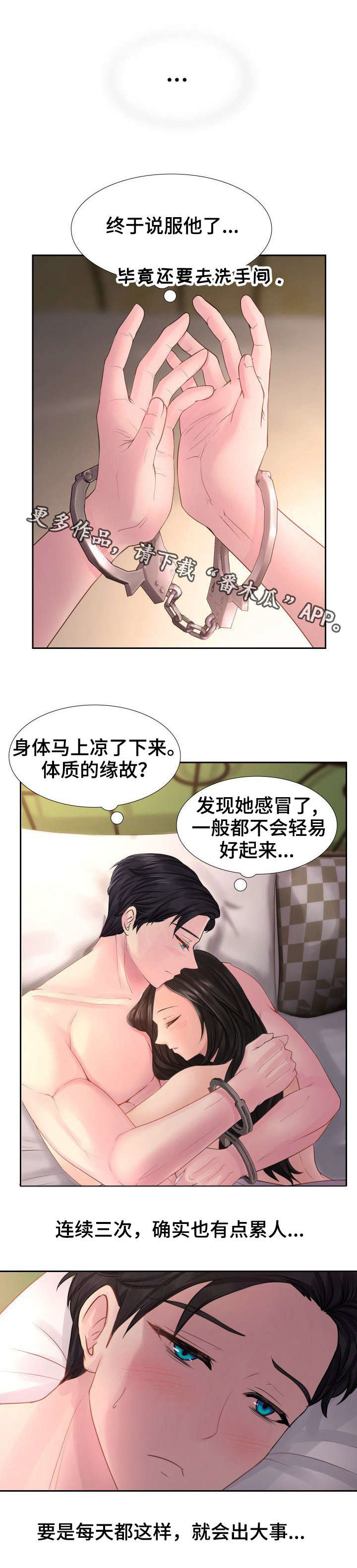 《私岛别墅》漫画最新章节第18章：天亮了免费下拉式在线观看章节第【11】张图片