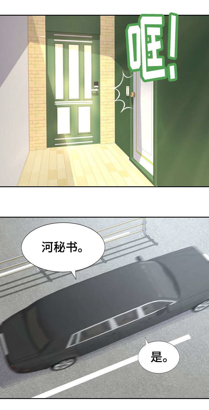 《私岛别墅》漫画最新章节第20章：因为是我的错免费下拉式在线观看章节第【4】张图片