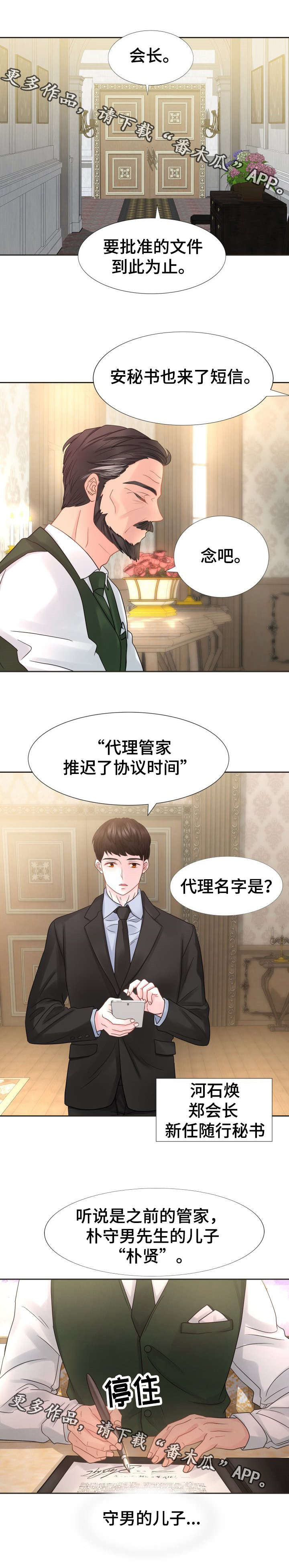 《私岛别墅》漫画最新章节第20章：因为是我的错免费下拉式在线观看章节第【11】张图片