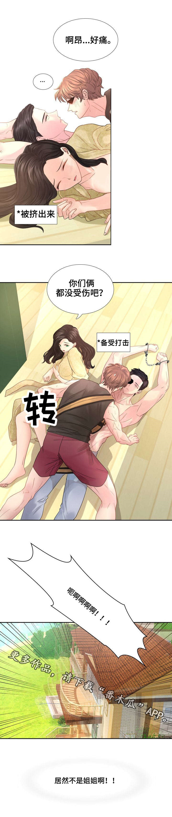 《私岛别墅》漫画最新章节第22章：无法自拔免费下拉式在线观看章节第【1】张图片