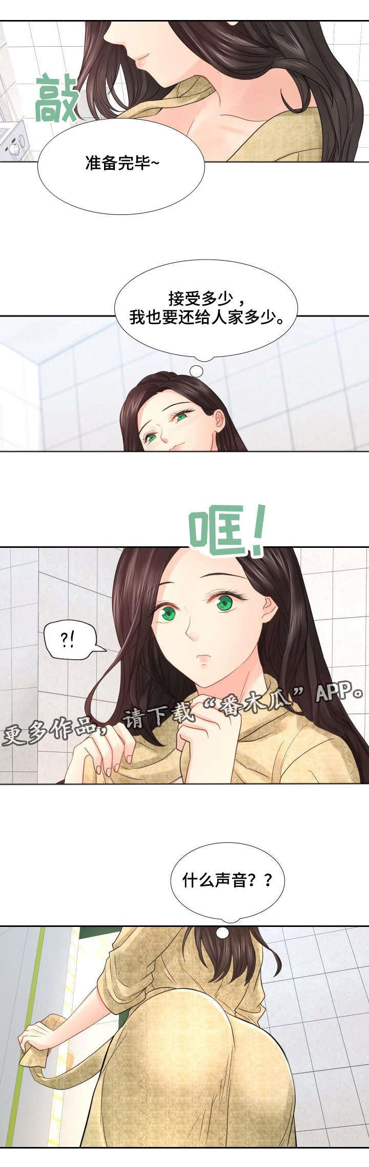 《私岛别墅》漫画最新章节第22章：无法自拔免费下拉式在线观看章节第【10】张图片