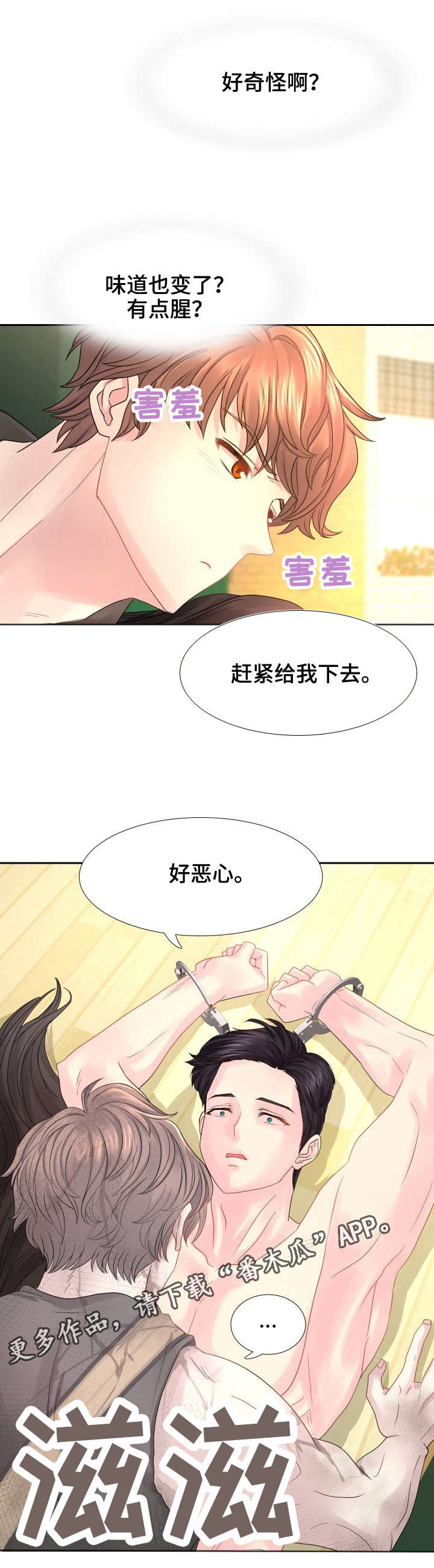 《私岛别墅》漫画最新章节第22章：无法自拔免费下拉式在线观看章节第【2】张图片