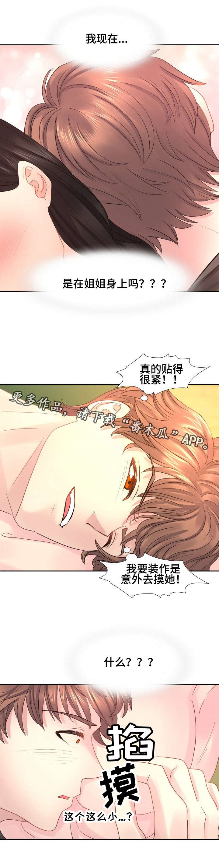 《私岛别墅》漫画最新章节第22章：无法自拔免费下拉式在线观看章节第【3】张图片