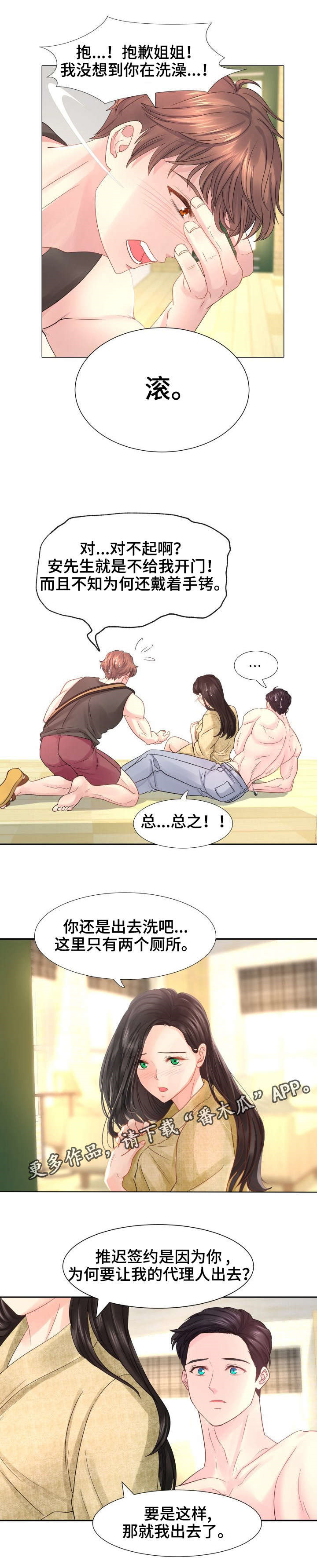 《私岛别墅》漫画最新章节第23章：我为何躲起来了？免费下拉式在线观看章节第【9】张图片