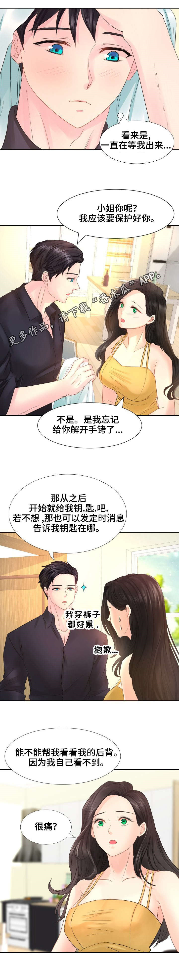 《私岛别墅》漫画最新章节第23章：我为何躲起来了？免费下拉式在线观看章节第【6】张图片