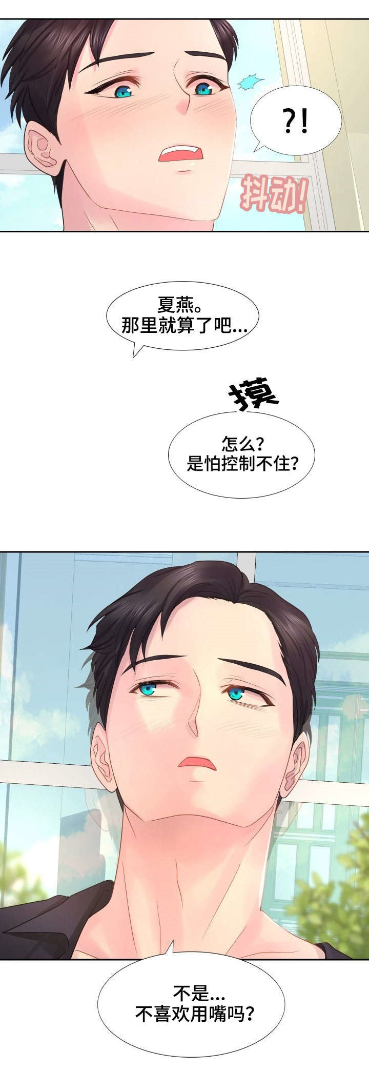 《私岛别墅》漫画最新章节第23章：我为何躲起来了？免费下拉式在线观看章节第【2】张图片