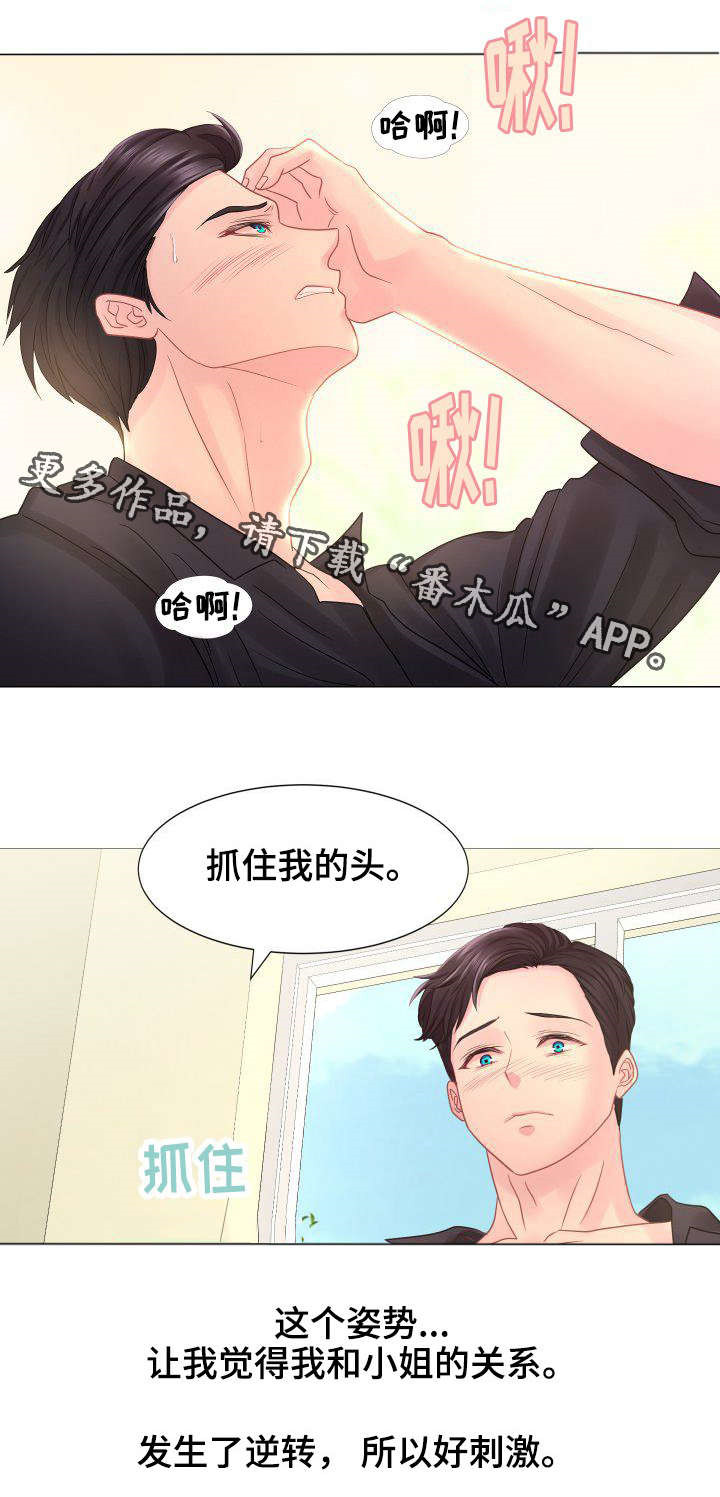 《私岛别墅》漫画最新章节第24章：我也是免费下拉式在线观看章节第【8】张图片