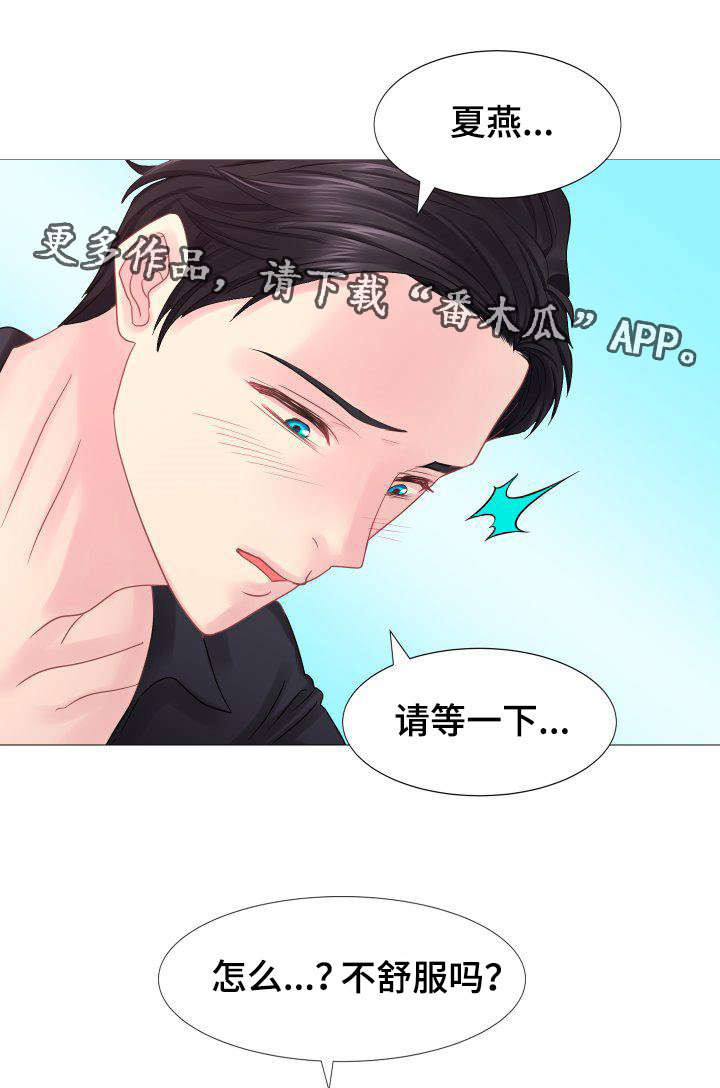 《私岛别墅》漫画最新章节第24章：我也是免费下拉式在线观看章节第【6】张图片