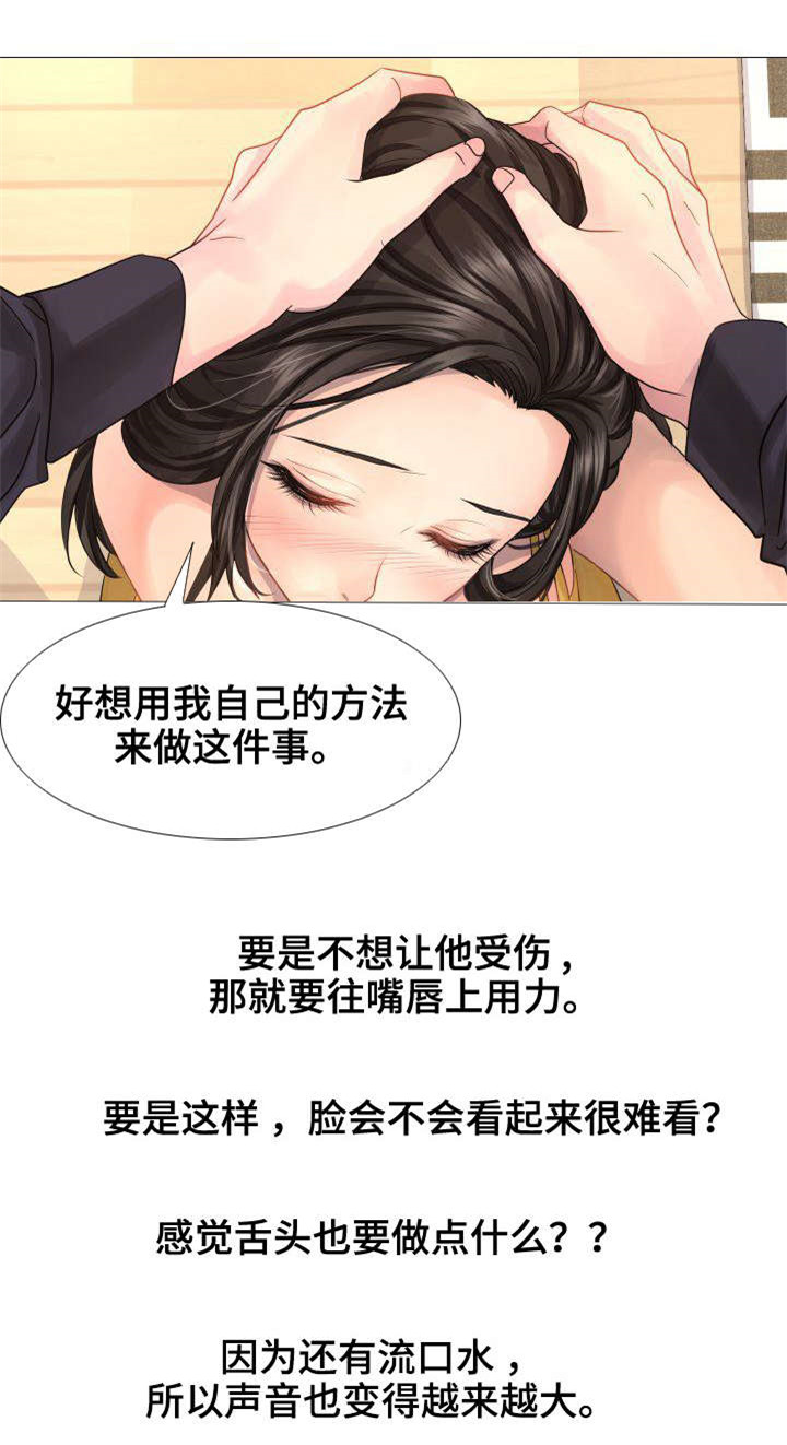 《私岛别墅》漫画最新章节第24章：我也是免费下拉式在线观看章节第【7】张图片