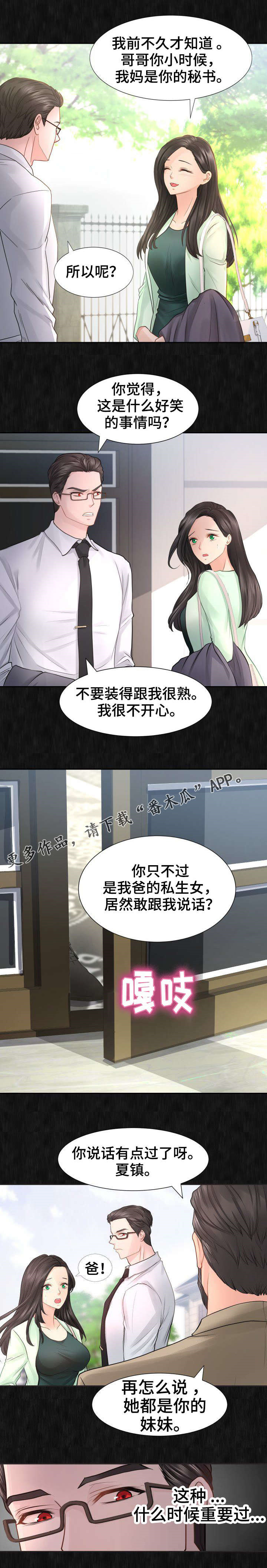 《私岛别墅》漫画最新章节第26章：还活着咯？免费下拉式在线观看章节第【8】张图片