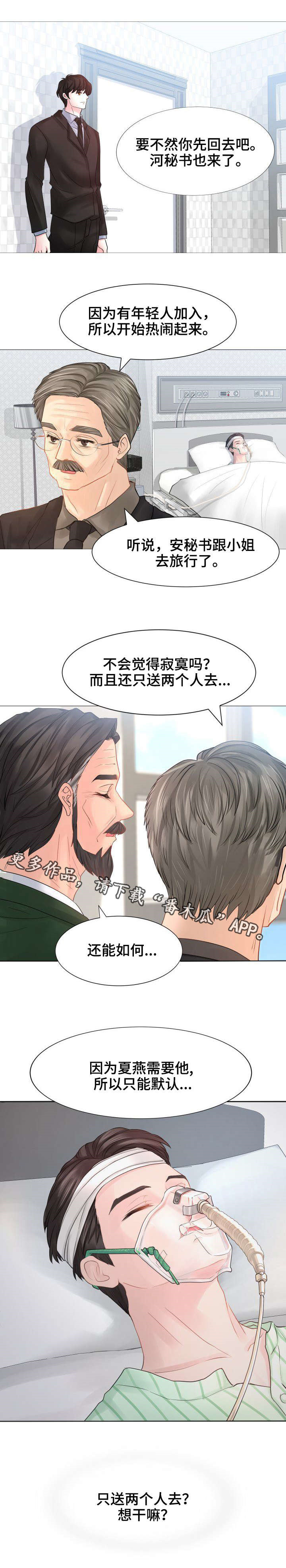 《私岛别墅》漫画最新章节第26章：还活着咯？免费下拉式在线观看章节第【3】张图片