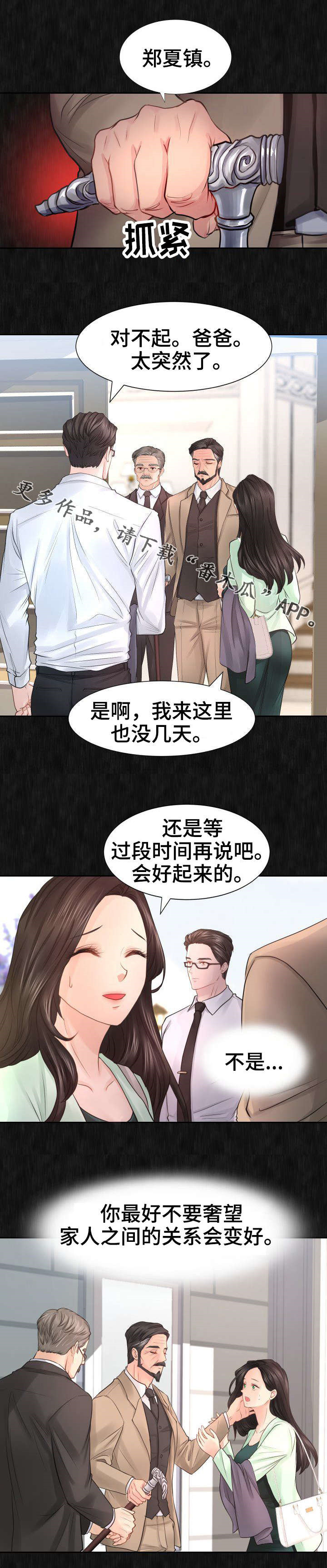 《私岛别墅》漫画最新章节第26章：还活着咯？免费下拉式在线观看章节第【7】张图片