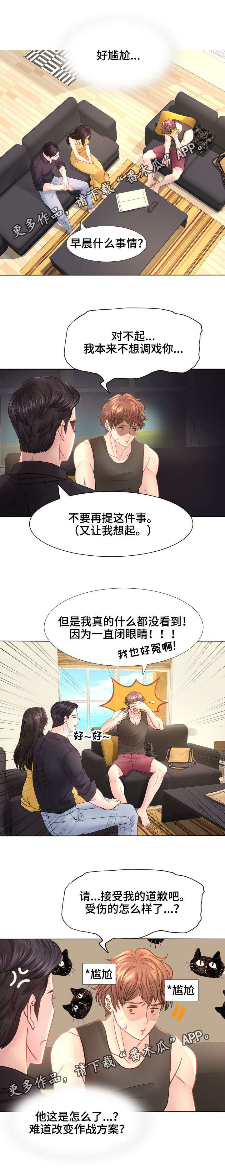 《私岛别墅》漫画最新章节第27章：特殊条款免费下拉式在线观看章节第【7】张图片