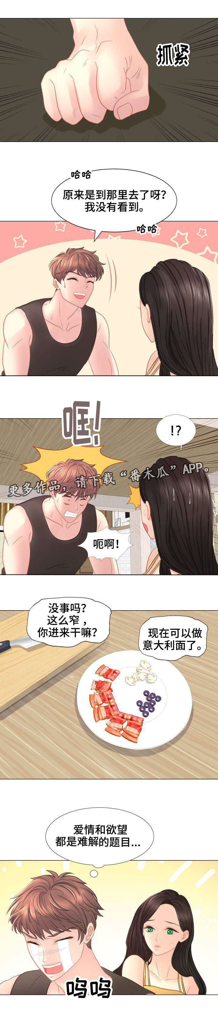 《私岛别墅》漫画最新章节第28章：难解的题目免费下拉式在线观看章节第【2】张图片