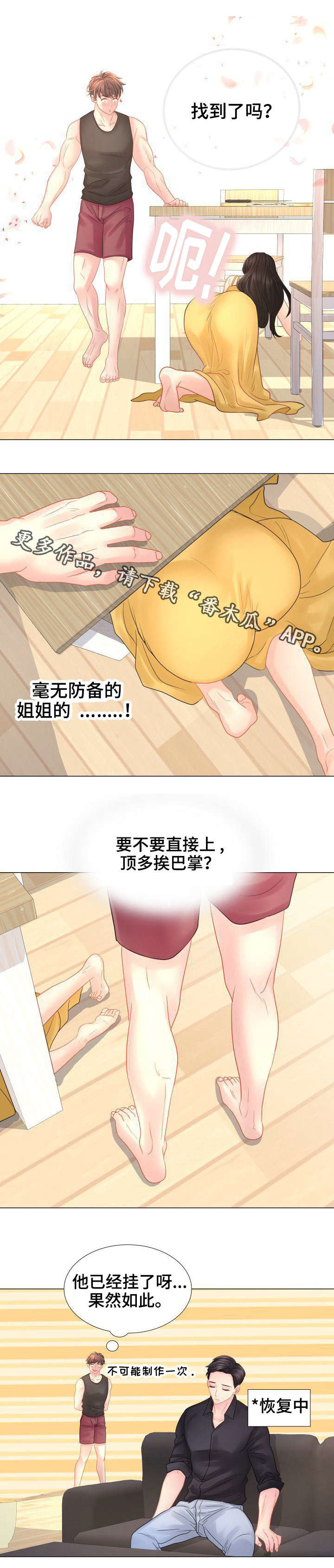 《私岛别墅》漫画最新章节第28章：难解的题目免费下拉式在线观看章节第【6】张图片