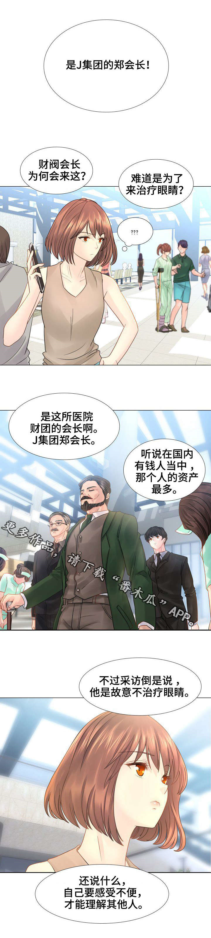 《私岛别墅》漫画最新章节第29章：宠物免费下拉式在线观看章节第【4】张图片