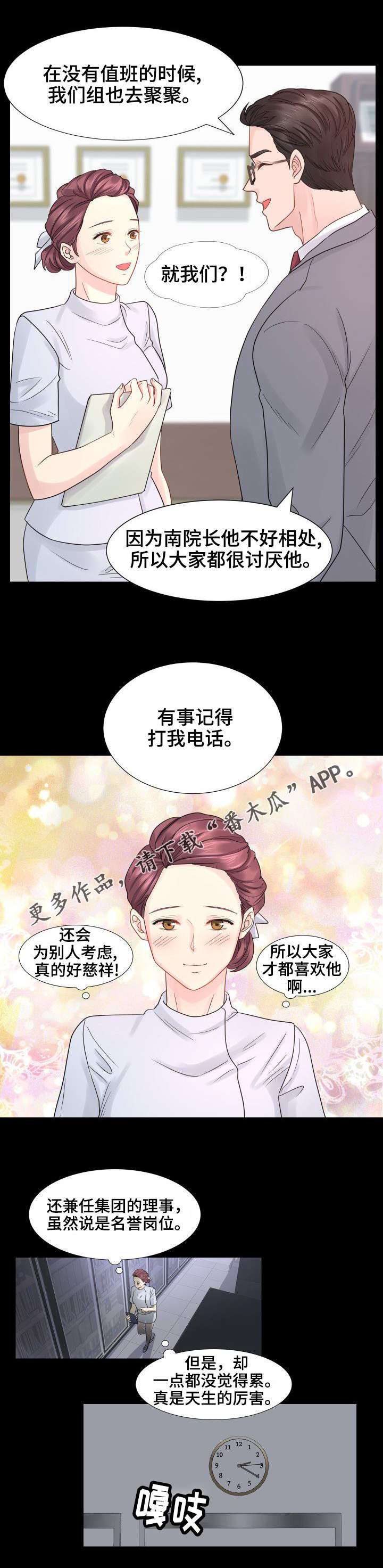 《私岛别墅》漫画最新章节第30章：VIP护士免费下拉式在线观看章节第【6】张图片