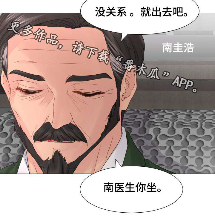 《私岛别墅》漫画最新章节第30章：VIP护士免费下拉式在线观看章节第【18】张图片