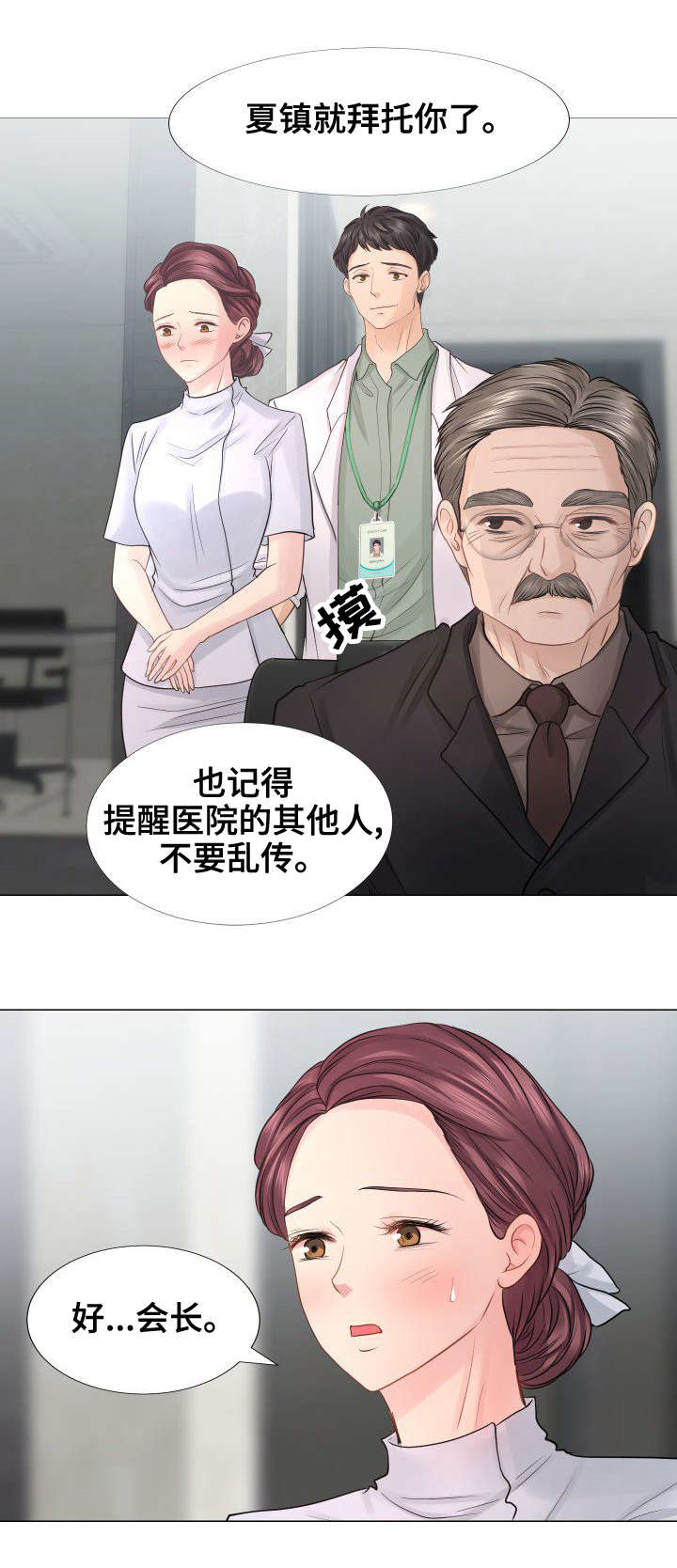 《私岛别墅》漫画最新章节第30章：VIP护士免费下拉式在线观看章节第【17】张图片