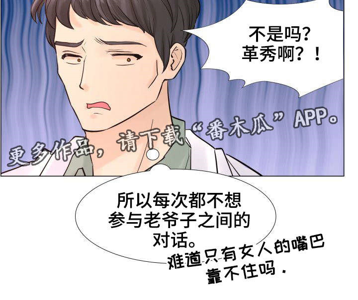 《私岛别墅》漫画最新章节第30章：VIP护士免费下拉式在线观看章节第【15】张图片