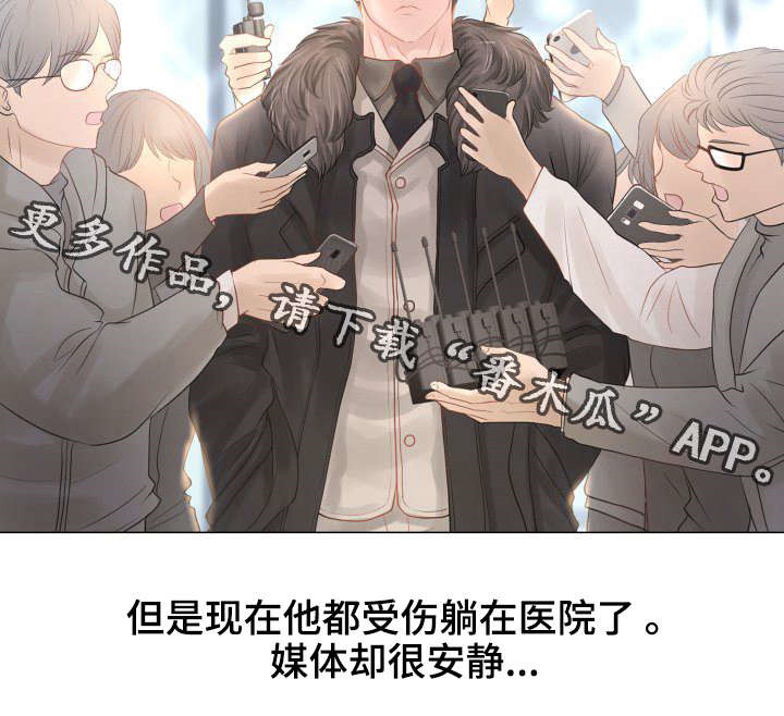 《私岛别墅》漫画最新章节第31章：继承权之争免费下拉式在线观看章节第【8】张图片