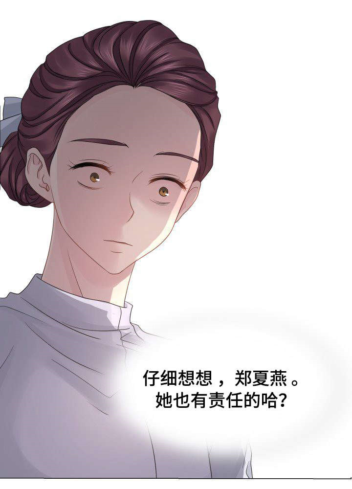 《私岛别墅》漫画最新章节第31章：继承权之争免费下拉式在线观看章节第【4】张图片